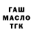 ТГК гашишное масло Devil Brooks
