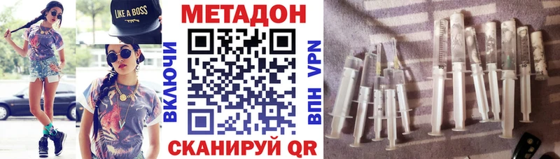 дарнет шоп Баксан Метадон methadone
